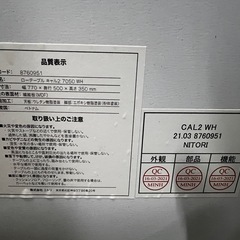 ニトリ ローテーブル キャル2 7050 WH ホワイトの画像