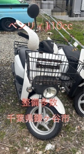 ベンリィ110 配達仕様 グリップヒーター付き 期間限定で値段下げてます！