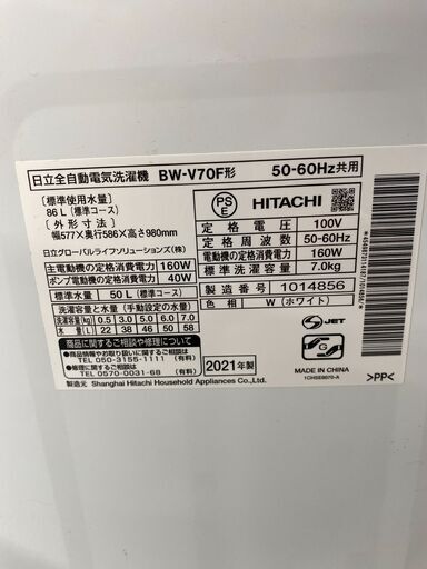 【トレファク イオンモール新瑞橋店】HITACHIの全自動洗濯機のご紹介です！