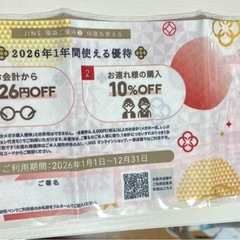 大手メガネブランドJINS福袋‼️㊗️の画像