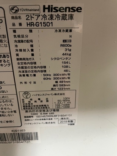 Hisense 冷凍冷蔵庫 HR-G1501