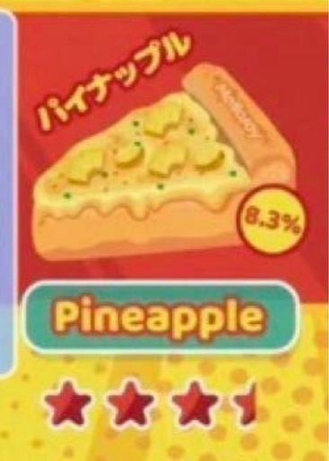 の*い様 メロジョイ　ピザのお届け　パイナップル　チリシュリンプ　mellojo スクイーズピザの通販 楽天市場】メロジョイ その他