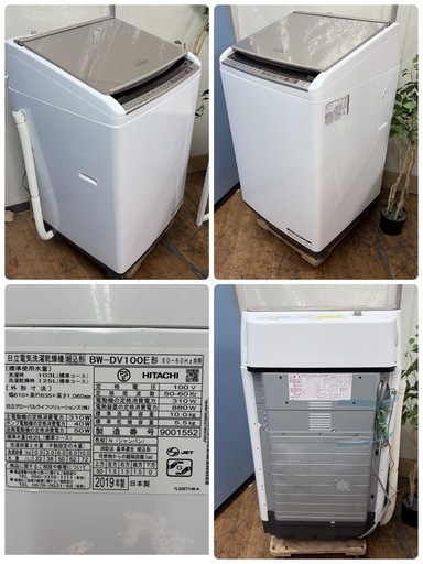 【?買取市場 6ヶ月保証 ジモティー限定特別価格】R078 ☀️ HITACHI / 日立 洗濯乾燥機 ビートウォッシュ [洗濯10.