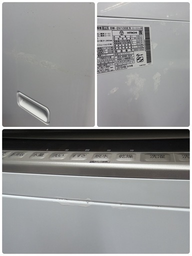 【?買取市場 6ヶ月保証 ジモティー限定特別価格】R078 ☀️ HITACHI / 日立 洗濯乾燥機 ビートウォッシュ [洗濯10.