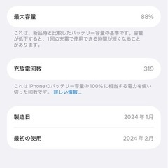 iPhone15   128GB    最終値下げ〜！の画像