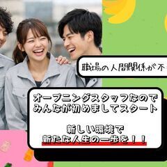 【🔰オープニングスタッフ🔰部品パーツを“選ぶダケ“なのに月収26万以上？！！安定収入のヒミツは、、、↓↓↓】大阪府守口市の画像