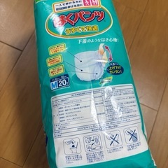 未開封 大人用紙おむつ はくパンツ Mサイズ 20枚 男女兼用 65〜90cm うすくて快適 介護用 の画像
