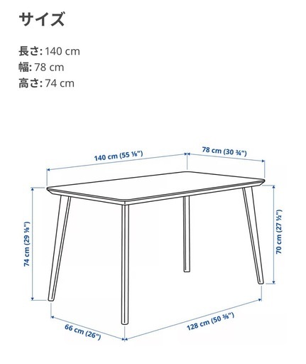 【引き取り限定】IKEA LISABOリーサボーテーブル＆チェア4脚