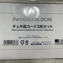 エヴァンゲリオン グッズの画像
