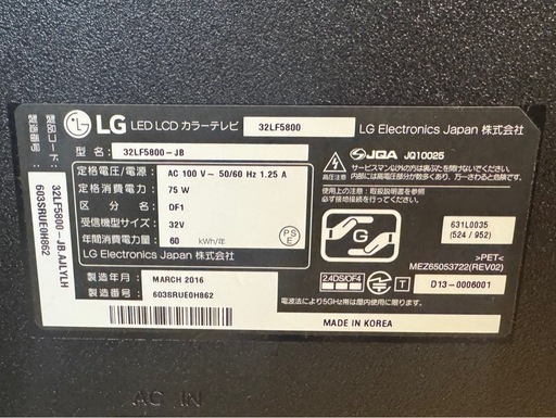フルハイビジョン LG テレビ 32LF5800 スマートテレビの通販はau PAY 