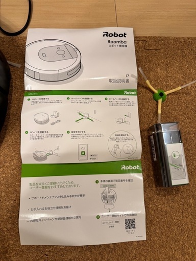 
ルンバi7 動作確認済み