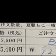 陽西中学校　制服一式の画像