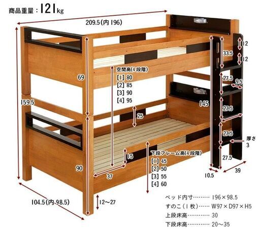 宮付き 2段ベッド Creil(クレイユ)【特許庁認定登録意匠/耐荷重700kg】