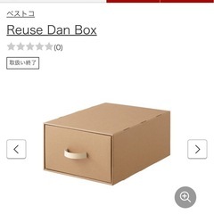 タイムセール新品複数ありベストコ 収納 ボックス ダンボール 引き出しの画像