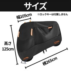 【新品・未使用】バイクカバーの画像