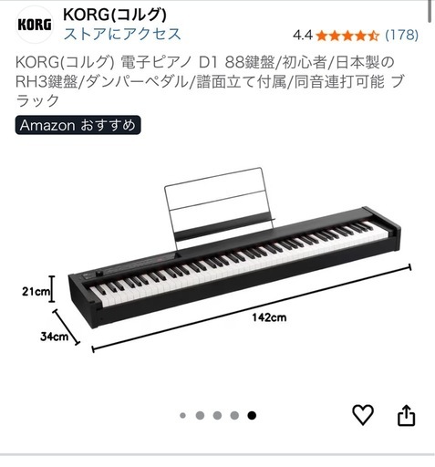 KORG コルグ 電子ピアノ
