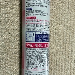 静電気防止スプレーの画像