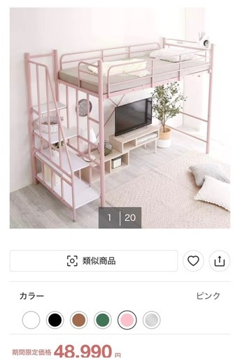 ニトリ　ロフトベッド