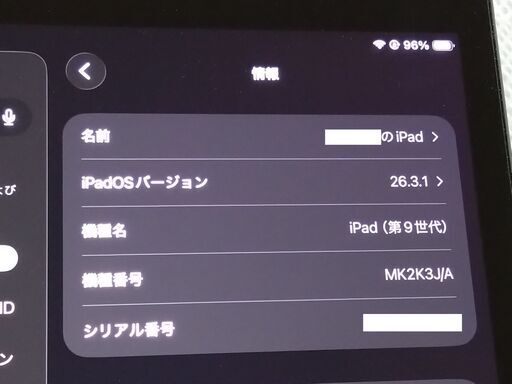 iPad 第9世代 64GB Wi-Fi スペースグレイ