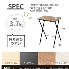 【決定】折りたたみテーブルの画像