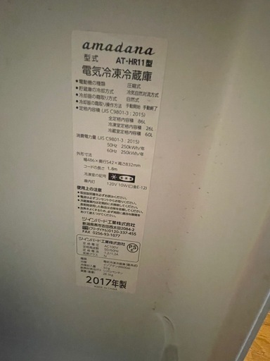 2ドア 冷凍冷蔵庫 86L ホワイト　アマダナ