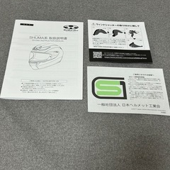 カブト　フルフェイス　SHUMA XLの画像