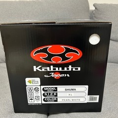 カブト　フルフェイス　SHUMA XLの画像