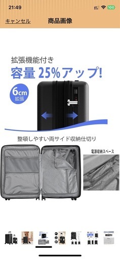スーツケース 35~45L