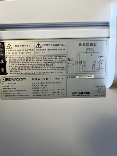 冷凍庫
