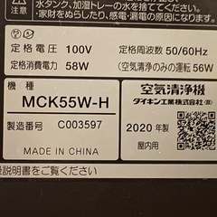 ダイキン加湿空気清浄機
の画像