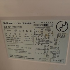 3月14.15日限定　
National冷蔵庫 の画像