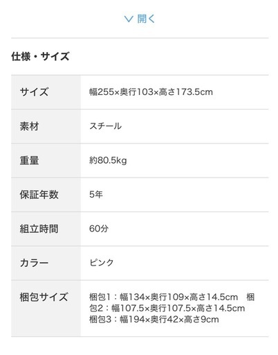 ニトリ　ロフトベッド