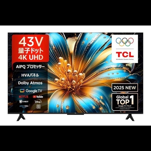 お取引中　【新品未開封】テレビ 43V型 量子ドット 4K 2025年製 定価約6万円