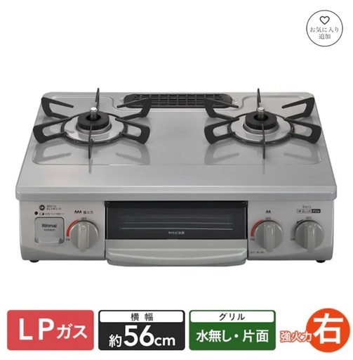 美品‪☆ガスコンロ、ガスレンジ☆