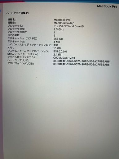 MacBook Pro A1708 中古 (takezo) 姫島のMacの中古あげます・譲ります 
