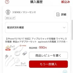 2in1 充電ケーブルの画像