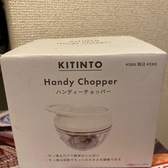 片手二段蒸し器 18cm ➕　KITINTOハンデイーチョッパーの画像