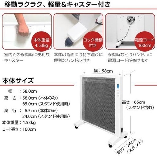 【※最終値下げ】①遠赤外線パネルヒーター