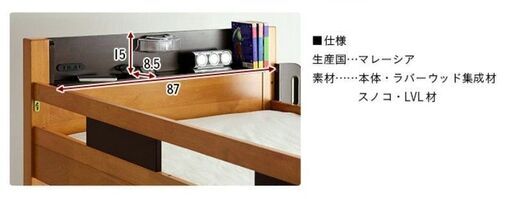 宮付き 2段ベッド Creil(クレイユ)【特許庁認定登録意匠/耐荷重700kg】
