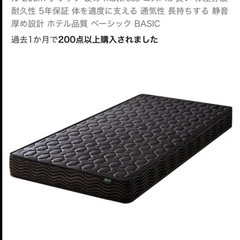 シングルベッド（フレーム＋マットレス）格安｜3/25午後 or 3/26午前引き取りの画像