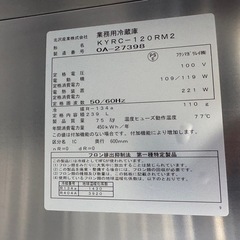 ■中古品 フクシマガリレイ YRC-120RM2 2020年 1200ｘ600ｘ800ｍｍ 北沢産業 台下冷蔵庫 動作問題なし 厨房■の画像