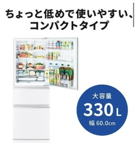 三菱電機 冷蔵庫 330L 右開き 3ドア 幅60cm 2段チルド フリーアクセスデザイン ガラスシェルフ MR-C33K-W ホワイ