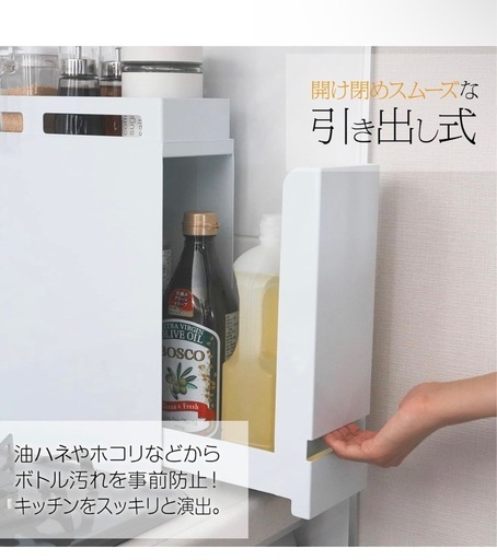 調味料ラック
