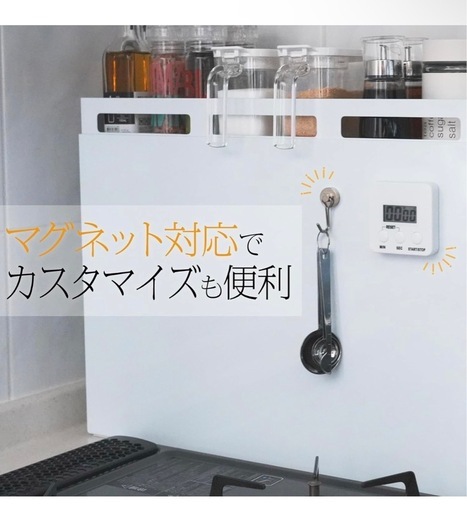 調味料ラック
