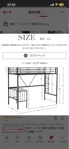 【相談中】ロフトベッド パイプベッド シングル ベッド デスク付 シングルベッド 2段ベッド 木 収納 北欧風 子供部屋 スチール 耐震 ベッド
