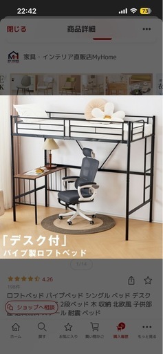 【相談中】ロフトベッド パイプベッド シングル ベッド デスク付 シングルベッド 2段ベッド 木 収納 北欧風 子供部屋 スチール 耐震 ベッド