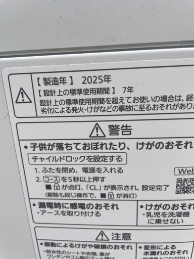 S-65　Panasonic 全自動電気洗濯機