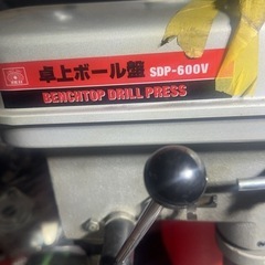  卓上ボール盤 の画像