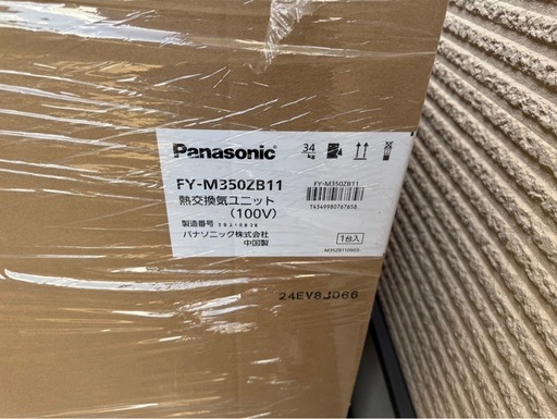【新品】Panasonic 熱交換気ユニット FY-M350ZB11 + パネル FY-RLP3510 セット