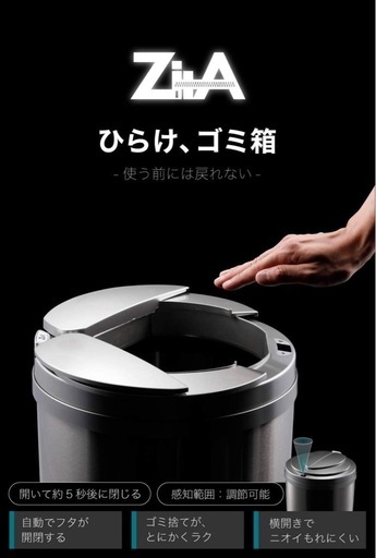 ZitA CIRCLE ジータ 45リットル 30リットル ダストボックス 自動 自動ゴミ箱 センサー (シルバー)